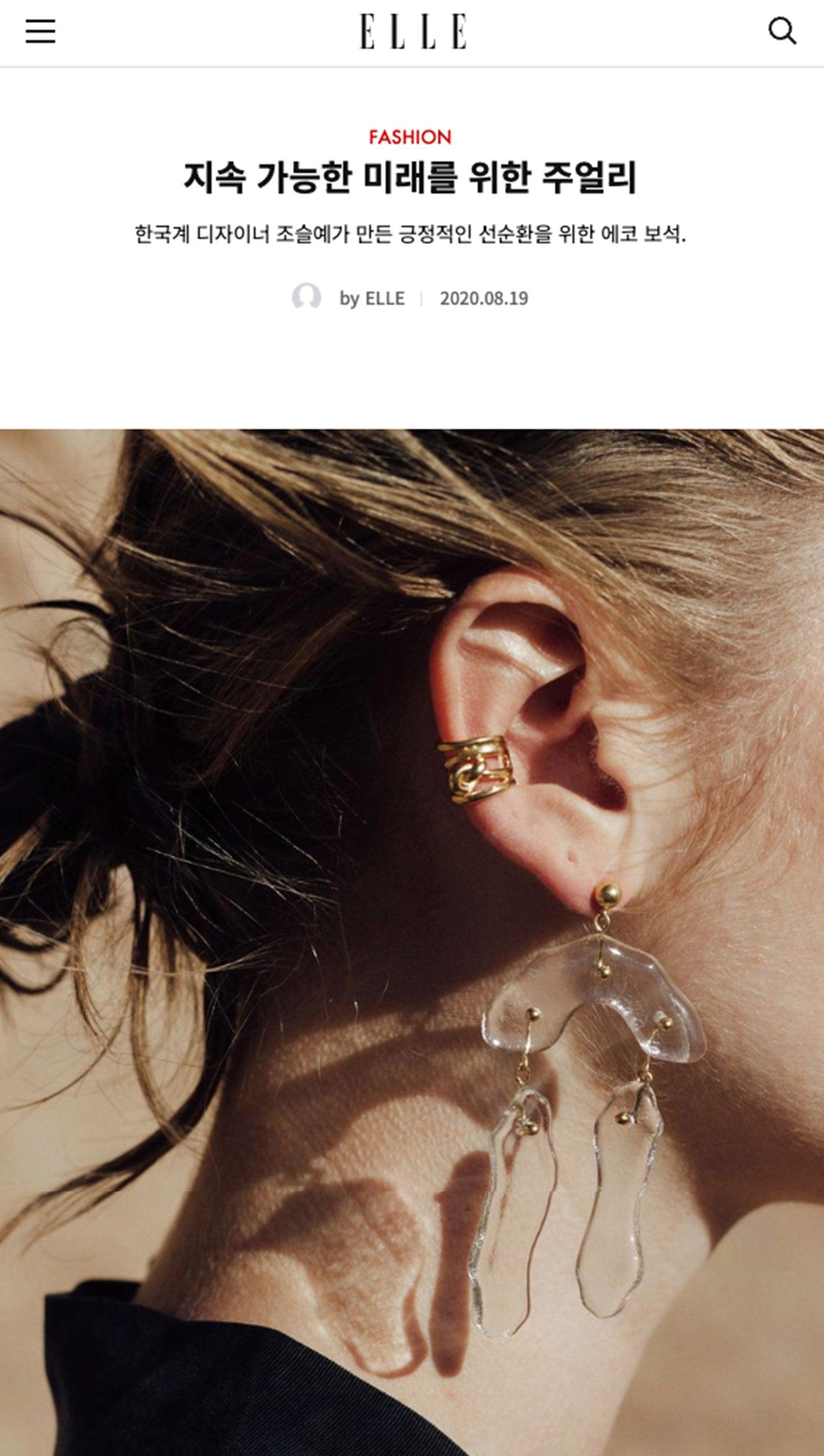 ELLE Korea | August 2020